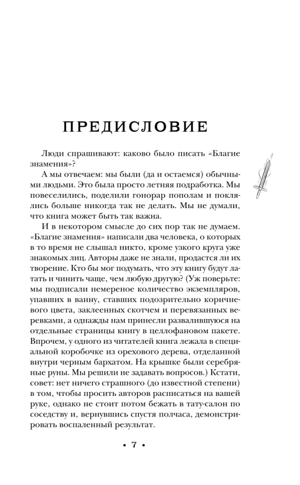 Labie zīme